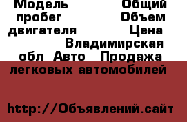  › Модель ­ ix 35 › Общий пробег ­ 82 000 › Объем двигателя ­ 2 000 › Цена ­ 780 000 - Владимирская обл. Авто » Продажа легковых автомобилей   